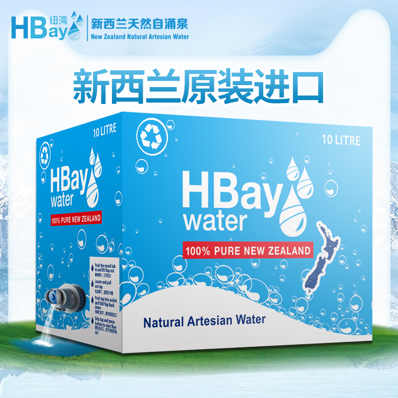 HBay纽湾新西兰进口天然饮用水10L整箱水包邮婴儿水弱碱非矿泉水