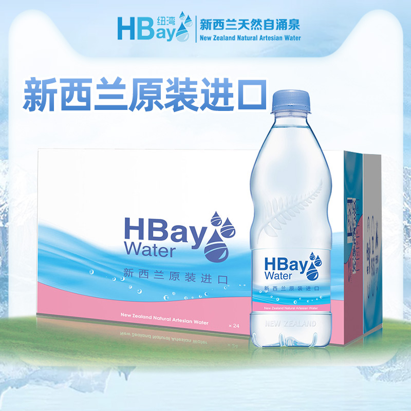 【百亿补贴】HBay纽湾新西兰进口天然饮用水330ml*24联标PK矿泉水