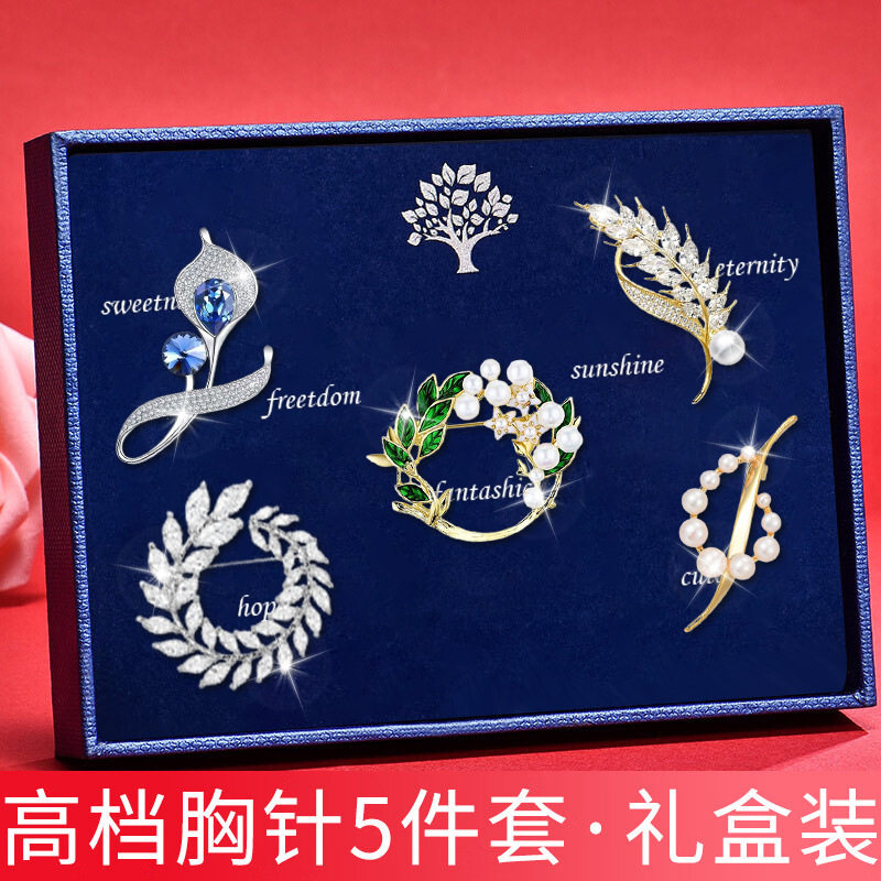 胸针高级感水晶麦穗胸针套装高档胸针