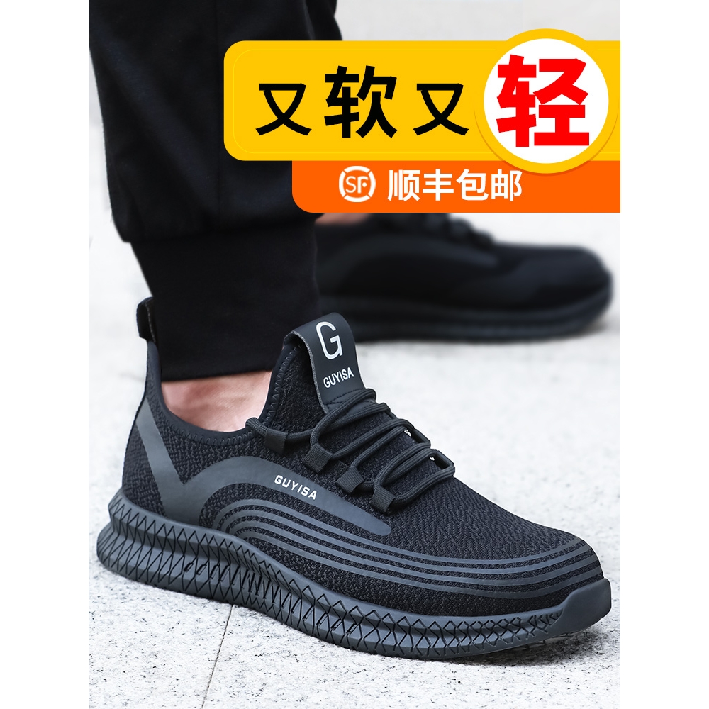 德国进口劳保鞋男款钢头防砸防刺穿防臭轻便耐磨工地绝缘老保带钢