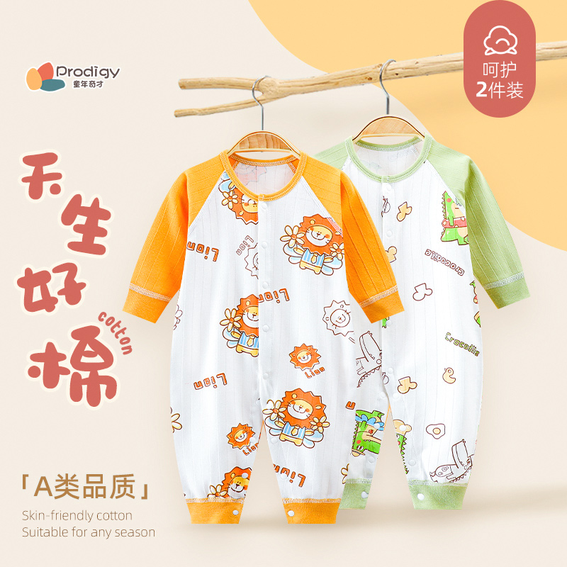 婴儿连体衣纯棉长袖春装新生儿衣服春秋套装宝宝哈衣爬服睡衣春款
