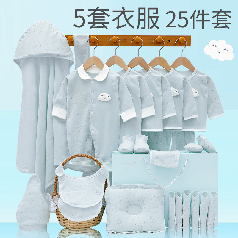 纯棉婴儿衣服新生儿礼盒套装春秋冬季刚出生初生宝宝满月用品大全