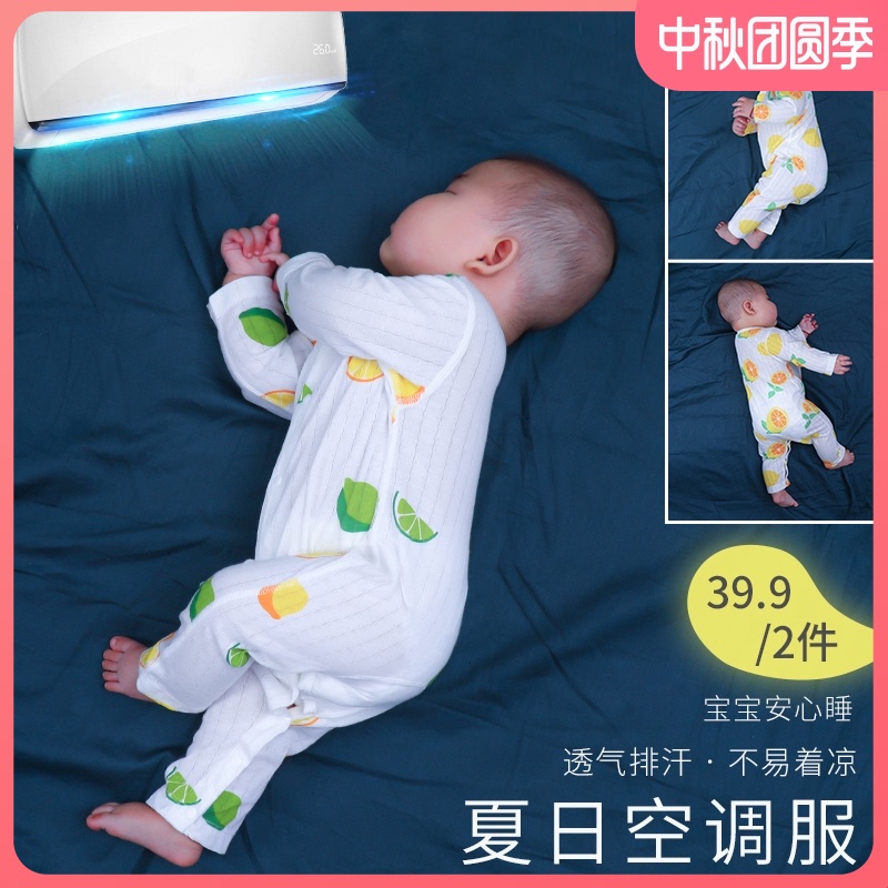 婴儿空调服夏季薄款新生儿连体衣服宝宝哈衣长袖无痕夏天冰丝睡衣