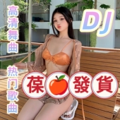 全视频歌曲车载U盘2026抖音热门音乐DJ视影MV伤感高清MP4汽车优盘