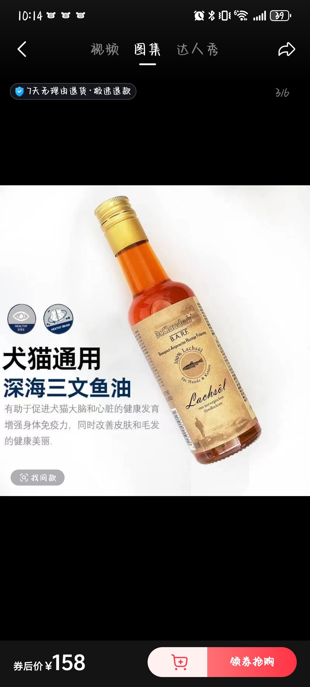 德国克劳德医生宠物深海三文鱼油（犬猫通用）250ml护毛hupf