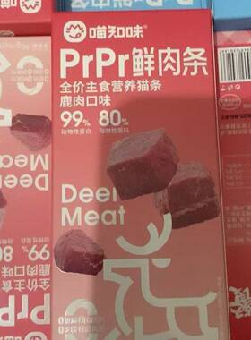 喵知味 prpr鲜肉条 全价主食营养猫条