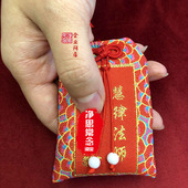 文殊讲堂慧律法师同款 轮包袋金光明沙楞严大随求陀罗尼饰品