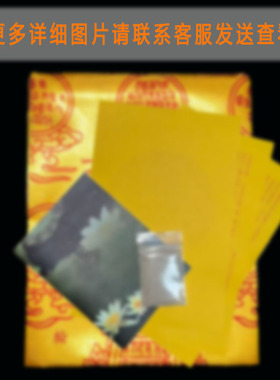 慧律法师往被五六件套陀羅尼文殊讲堂陀罗尼布往布可收藏工艺品