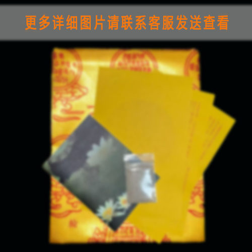 慧律法师往被五六件套陀羅尼文殊讲堂陀罗尼布往布可收藏工艺品