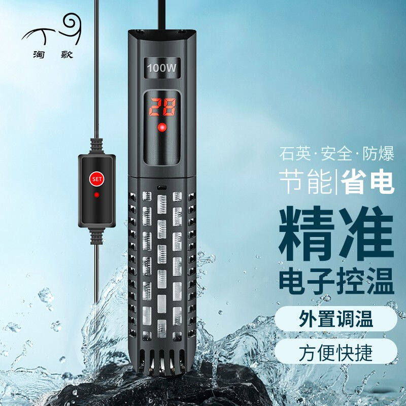 淘歌鱼缸加热棒自动恒温石英玻璃防爆加热棒小型带保护套水族箱加怎么样,好用不?
