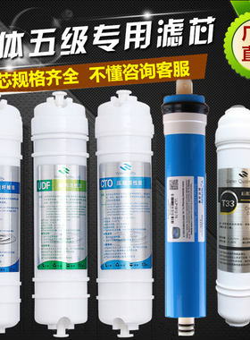 适用万爱净水器WA-CR纯水机前三级滤芯套装超滤直饮10寸五级滤芯