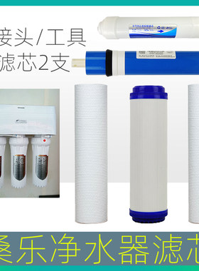 桑乐RO反渗透净水器家用SL-ROSO-75净水器纯水机全套通用滤芯