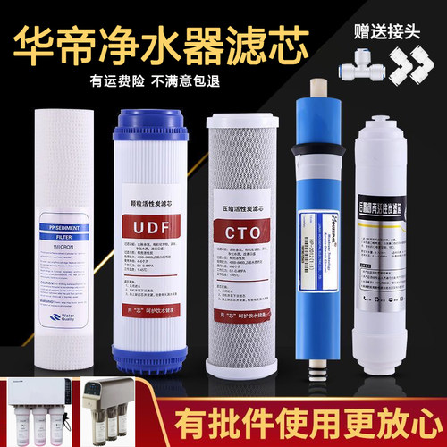 适用于华帝净水器滤芯HD-RO-13/12/21AT2/T6/T7T8全套五级过滤芯