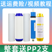 金天泉 适用东磁加爱 醇享一生 索尔司 欧维士净水器滤芯 科尔特
