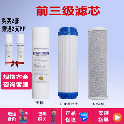 苏泊尔YCZ-JB600-U501通用滤芯净水器PP棉活性炭超滤膜UF前三级