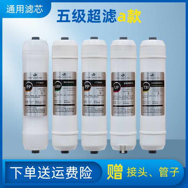 韩式2分口PP棉滤芯UDF颗粒碳滤芯CTO滤芯UF超滤膜滤芯T33后置滤芯