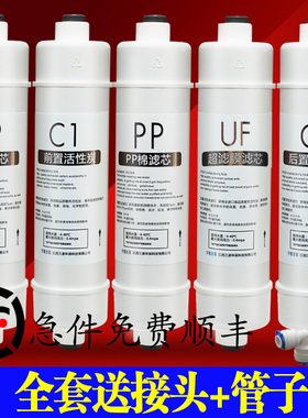 适用美的MU104A-5净水器滤芯MU131A-5/MU106全套超滤PP棉前后置炭