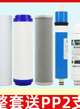 家用反渗透滤芯柏帆净水器