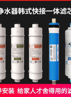 适用扬子净水器滤芯YZ-RO05-103B系列一体直饮整套品牌用五级滤芯