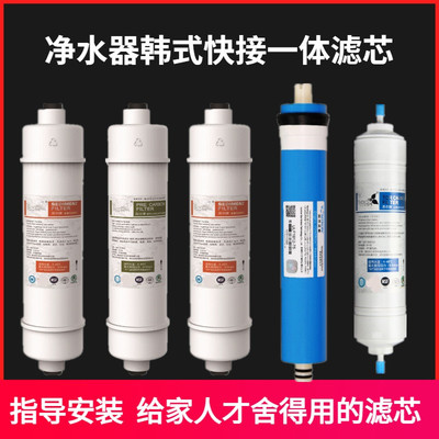 适用扬子净水器滤芯YZ-RO05-103B系列一体直饮整套品牌用五级滤芯