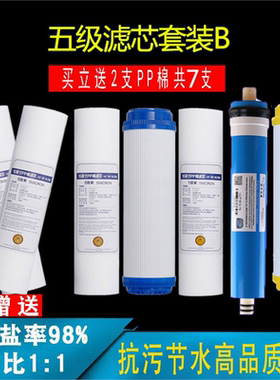 适用于深润水博士净水器滤芯家用纯水机超滤机五级PP棉活性炭通用