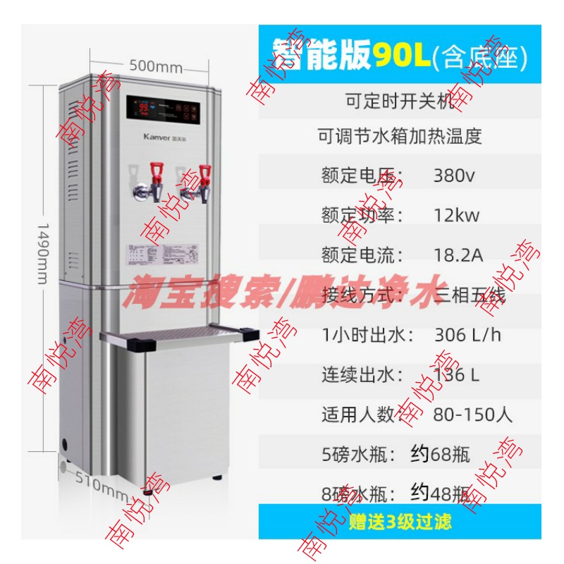 凯美尔商用茶水炉KM-A1-90CSWD-12开水器凯美尔步进式开水机