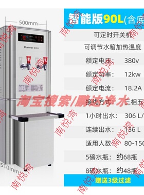 凯美尔商用茶水炉KM-A1-90CSWD-12开水器凯美尔步进式开水机