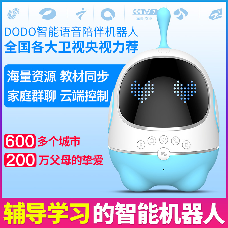 Öǻ۶à¶à»úÆ÷ÈËÍæ¾ßÖÇÄܶԻ°Ôç½Ìѧϰ»ú¶ùͯÖÇÄÜÅã°éÈ˹¤ÖÇÄÜWiFi