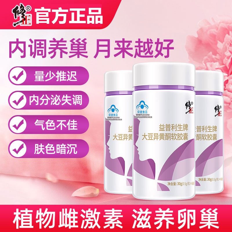 内分泌失调调理女性雌激素素材模板 内分泌失调调理女性雌激素图片下载 小麦优选