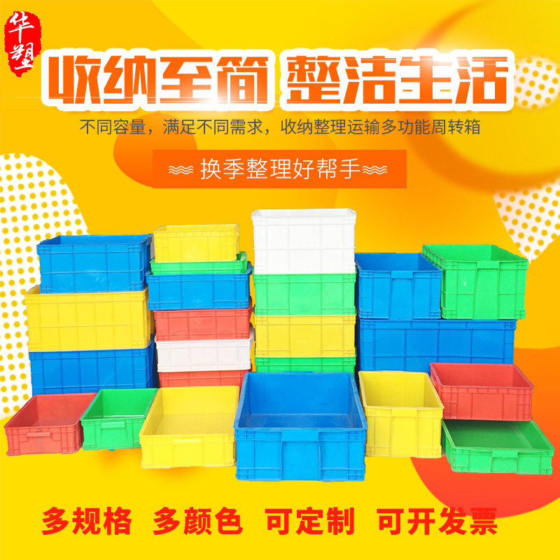 长方形加厚特大号快递带盖周转箱