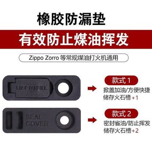 ZIPPO佐罗内胆通用煤油打火机省油垫火石工具密封垫防挥发防漏油