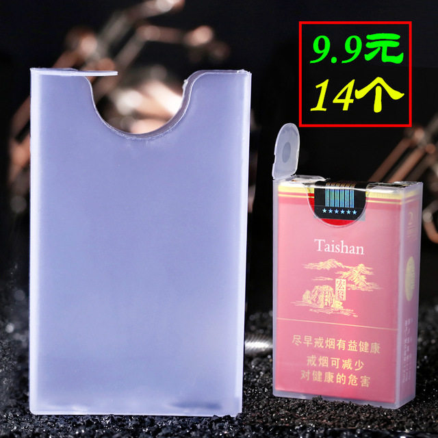 20支装超薄透明塑料烟盒整包软烟盒