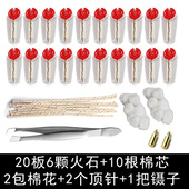 ZP佐罗煤油打火机通用打火石粒电石6粒盒120粒装 棉芯棉花顶针镊子