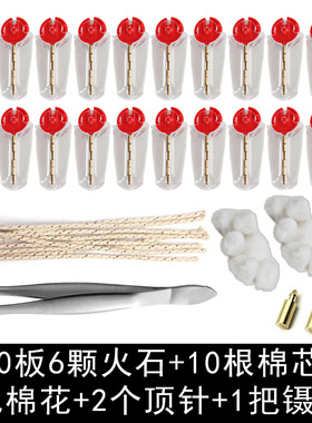 ZP佐罗煤油打火机通用打火石粒电石6粒盒120粒装棉芯棉花顶针镊子