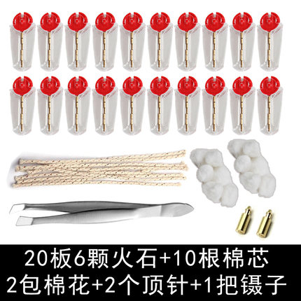ZP佐罗煤油打火机通用打火石粒电石6粒盒120粒装棉芯棉花顶针镊子