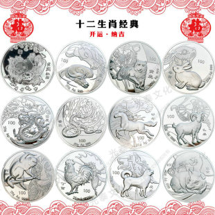 鼠年纪念币十二生肖1/2盎司银币章牛虎兔龙蛇马羊男女生日礼物品