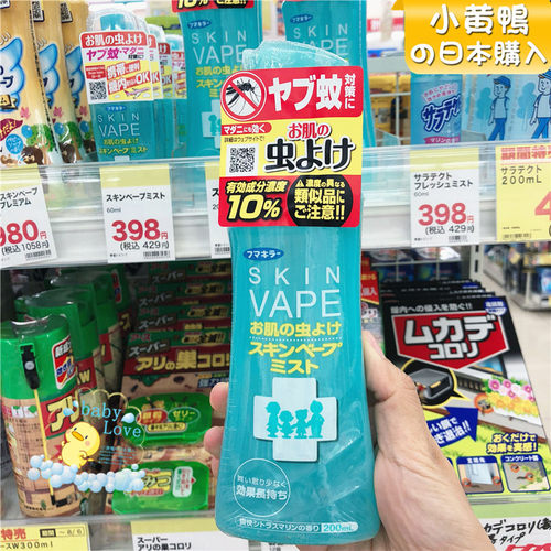 日本未来vape婴幼儿宝宝驱蚊水