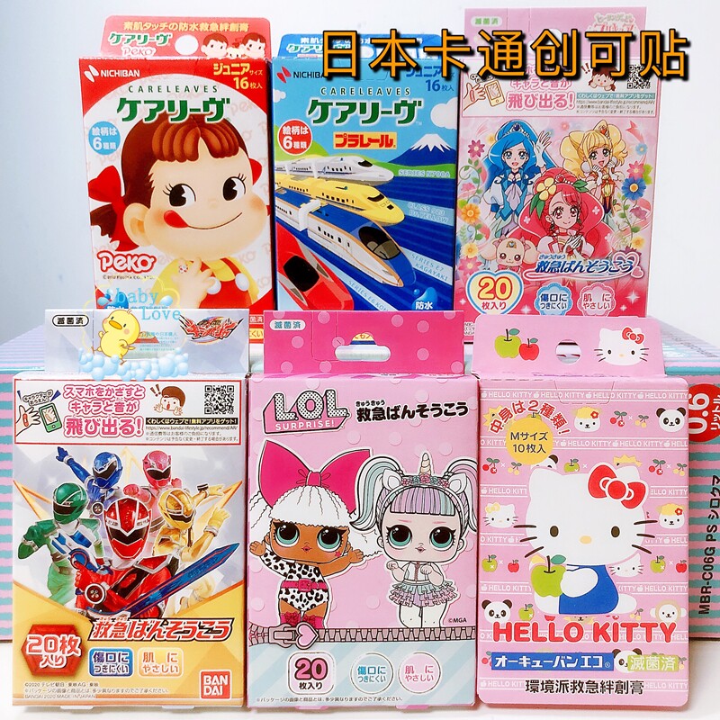 日本儿童创可贴宝宝防水透气ok绷创口贴面包超人消毒贴可爱图案