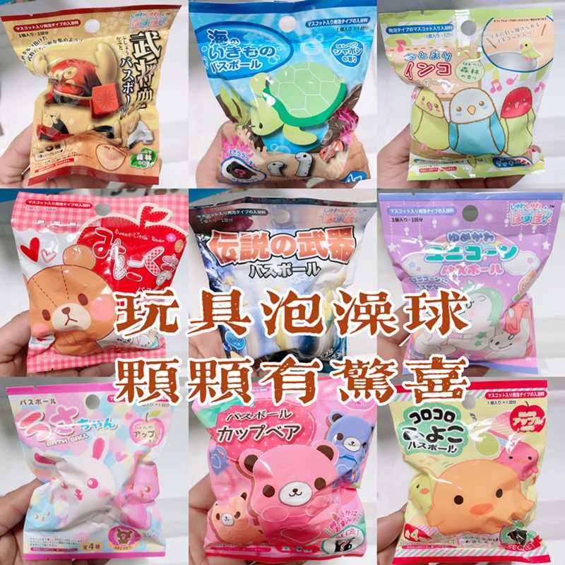 日本现货泡澡球儿童泡澡球