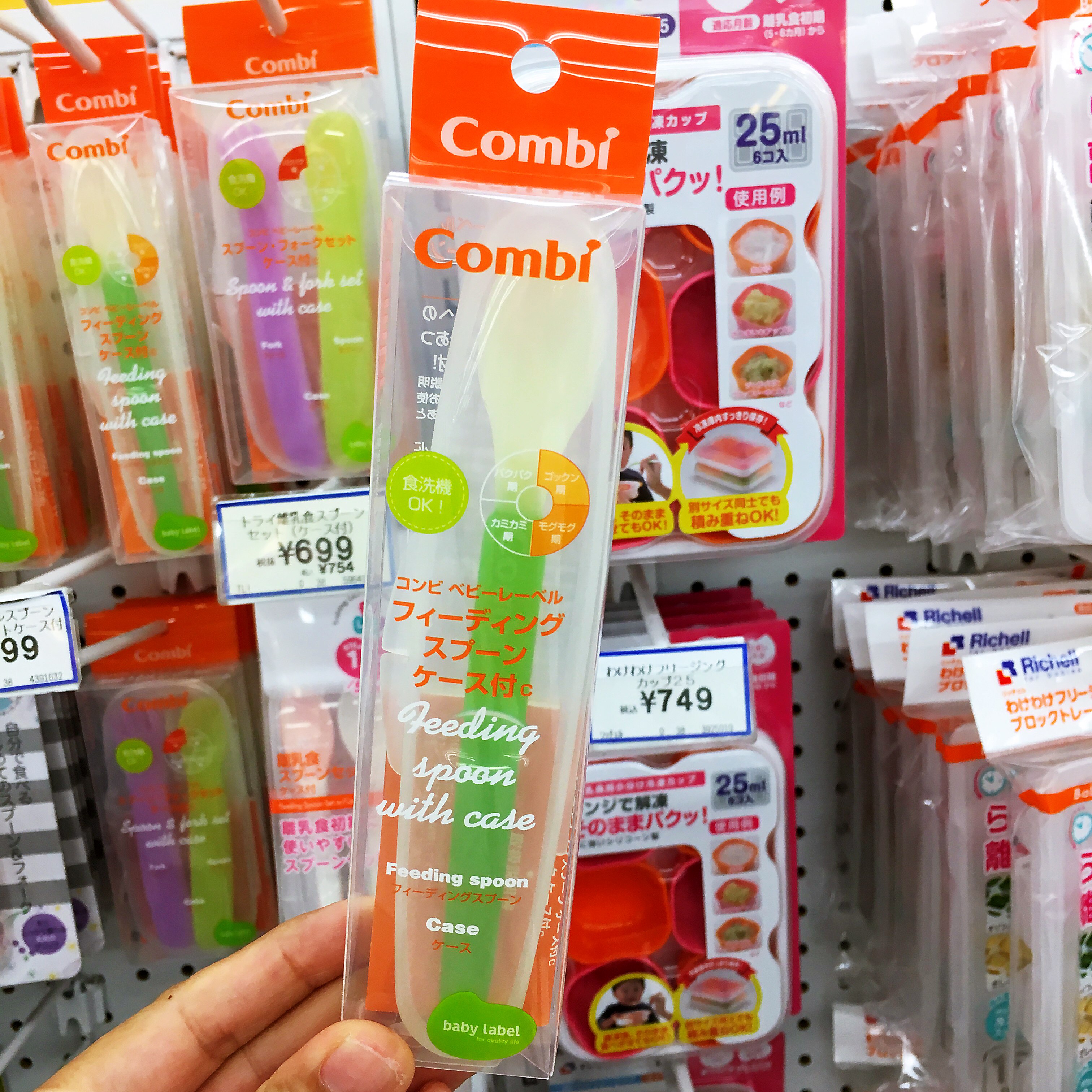 日本Combi康贝婴儿宝宝离乳期训练辅食软头勺带便携收纳盒