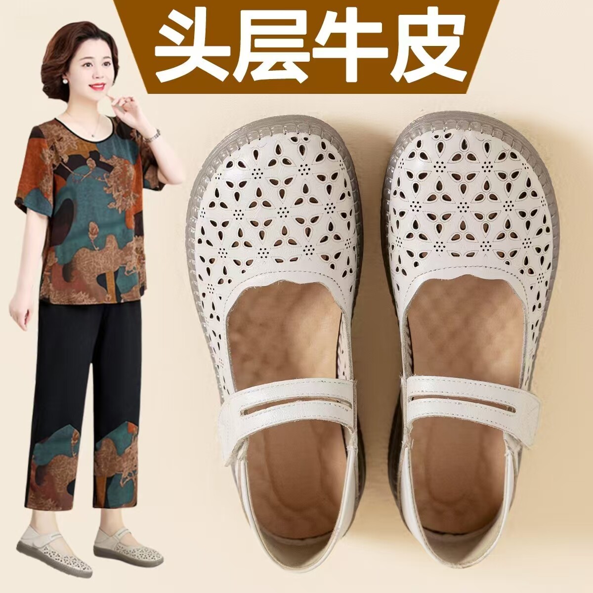 头层牛皮夏季凉鞋镂空洞洞鞋中老年女士皮鞋牛筋底防滑妈妈鞋舒适