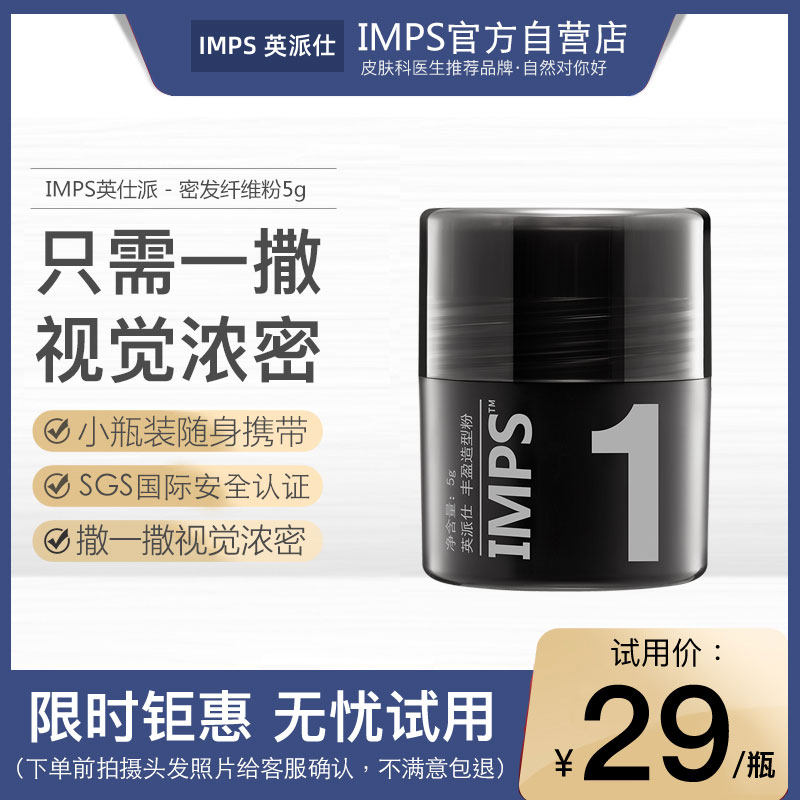 发际线填充视觉浓密发缝头顶视觉补发神器