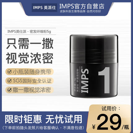 发际线填充视觉浓密发缝头顶视觉补发神器