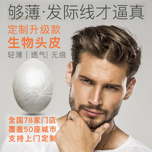 定制假发假发自然造型