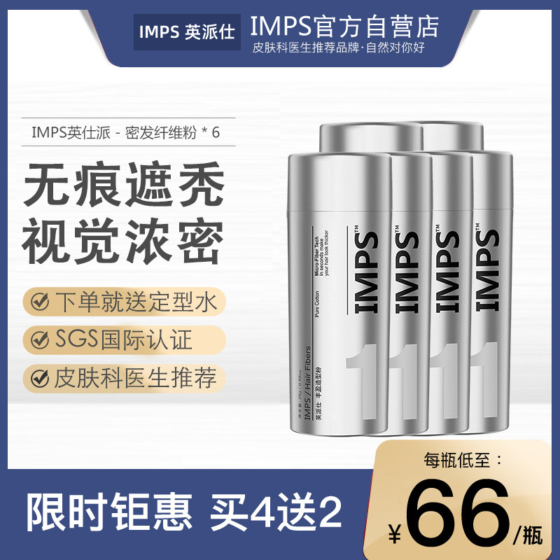 【买4送2】发际线填充浓密补发神器密发增发假发头发少纤维粉