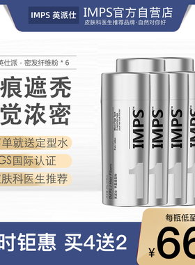 【买4送2】发际线填充浓密补发神器密发增发假发头发少纤维粉