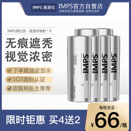 【买4送2】发际线填充浓密补发神器密发增发假发头发少纤维粉
