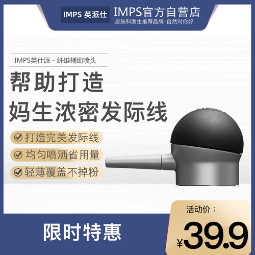 配合头发纤维打造完美发际线