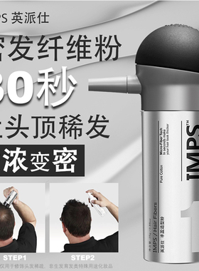 发际线填充阴影粉应急增发补发密发纤维神器假发头发纤维粉