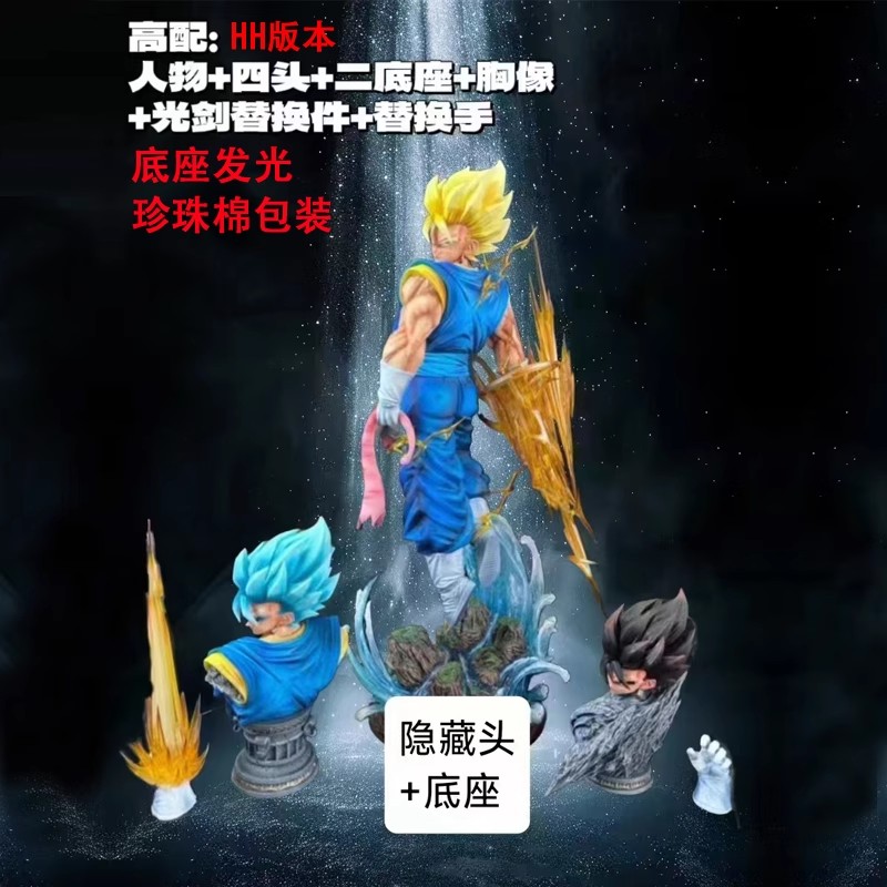 七龙珠 HH厂 云起贝吉特 高配版 GK手办超级赛亚人模型雕像礼物